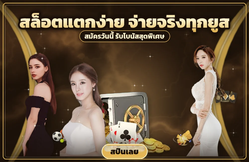 jdm888 ลงมือหมุน ค่าย pg และอ่านผลบนจอทีละรอบ
